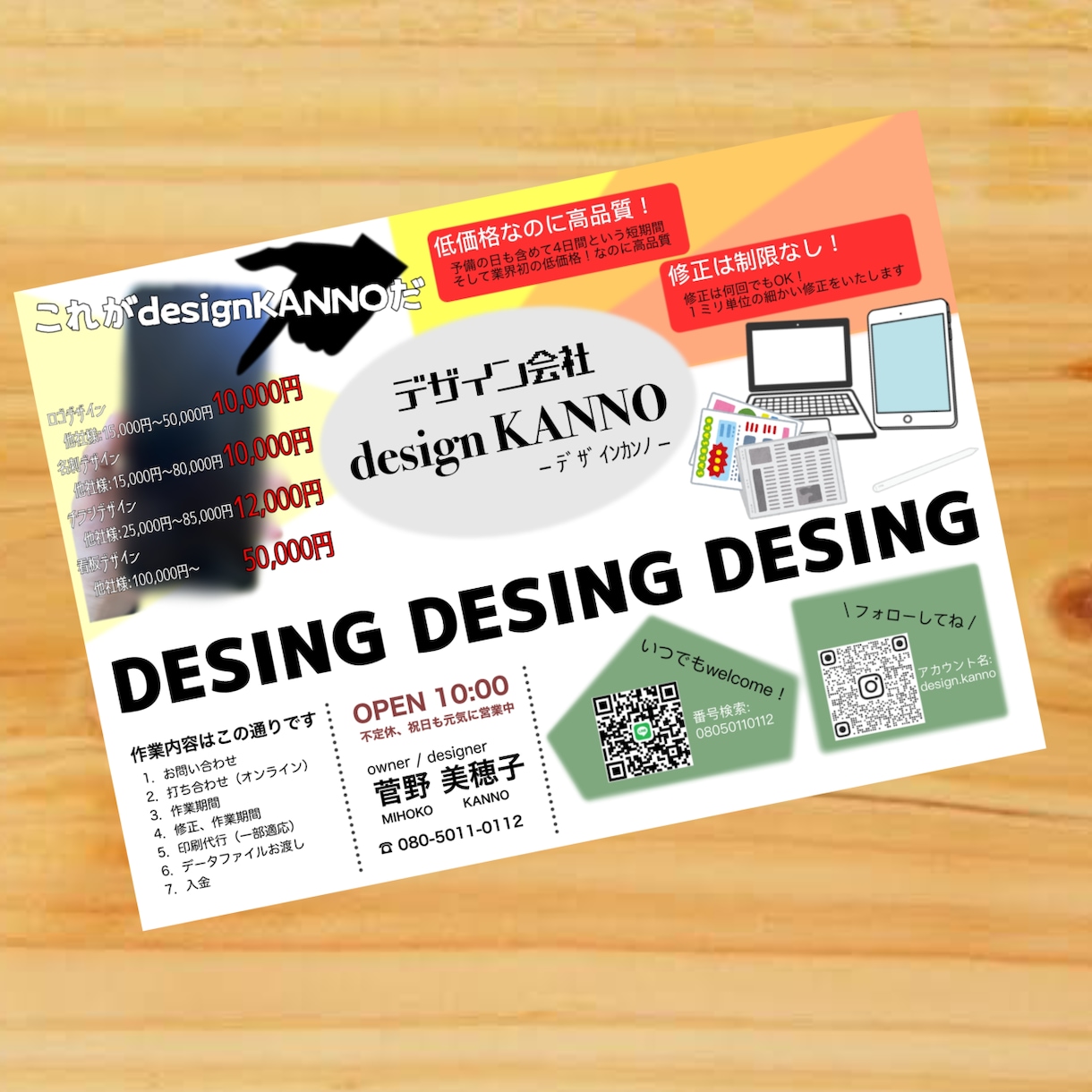 インパクトのあるチラシ！全力でデザインいたします 実績多数！修正は無料無制限！最短作業日程！低価格高品質！ イメージ2