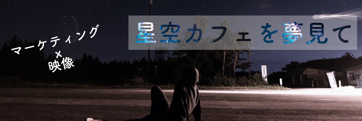 現役プロが写真作成致します 写真家が作る、他と差をつけるデザインをお作ります。 イメージ7