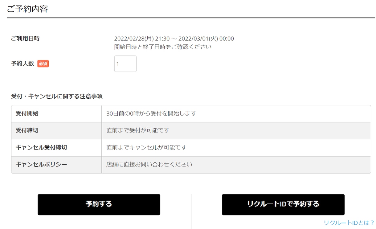 エアリザーブの予約を代行します どんな超激戦の人気店であっても予約いたします！ イメージ2