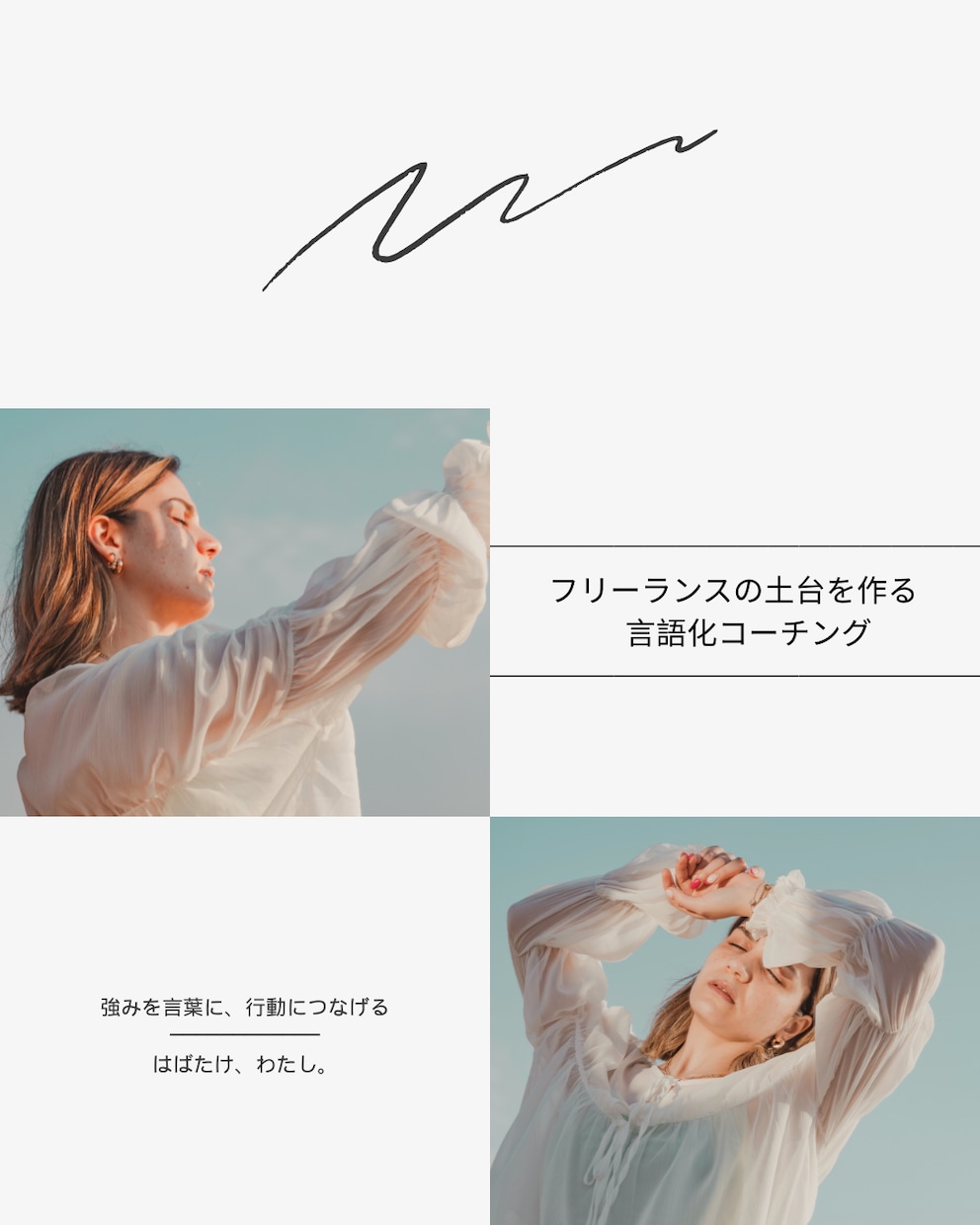 自分の軸を言語化するコーチングをします 思考を整理し次の一歩を明確にしましょう！ イメージ1