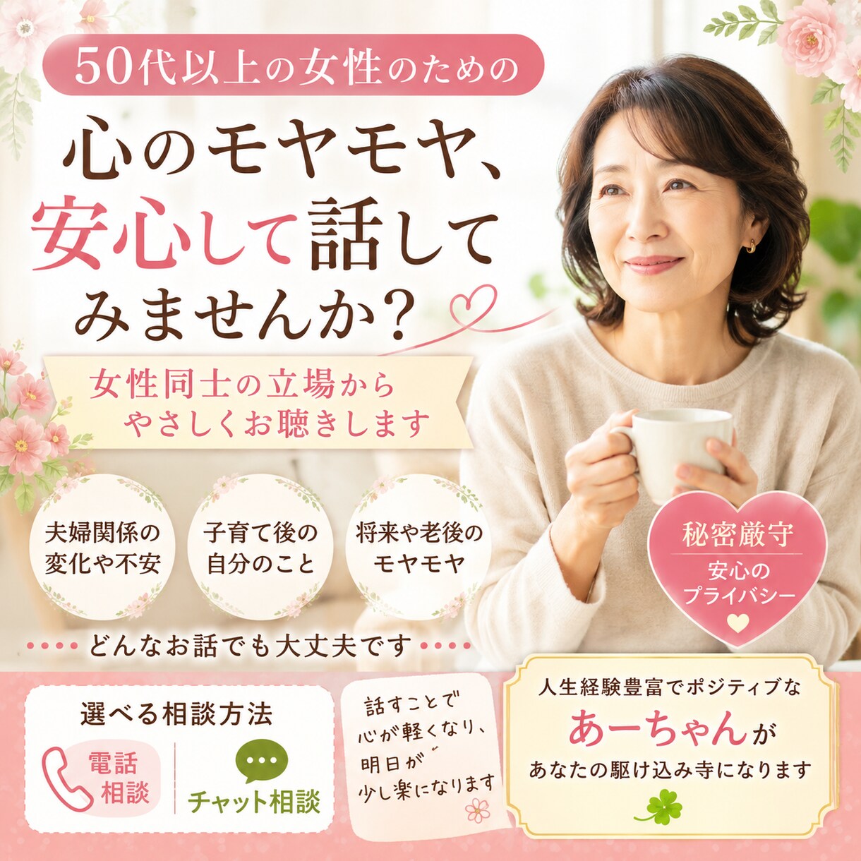 経験者だからこそ♡あなたの涙に寄り添うこと出来ます 遺族の無念さ♡悲しみ後悔　孤独感　弱音愚痴　切ない実家終い談 イメージ5