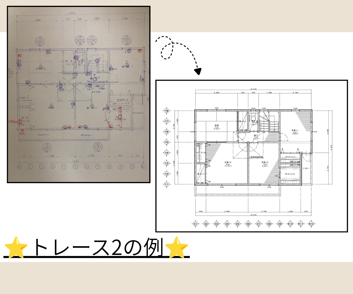 寸法なしでもOK！図面作成・トレースお手伝いします 出来るだけお客様の希望に寄り添い早く丁寧に作成させて頂きます イメージ3