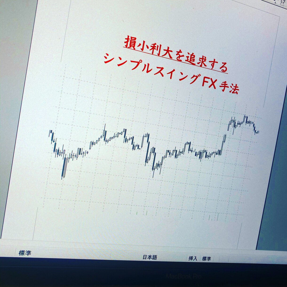 FX手法を対話形式で細かく教えていきます 実績は画像に載せていますので、そちらをご参考までに。 イメージ1