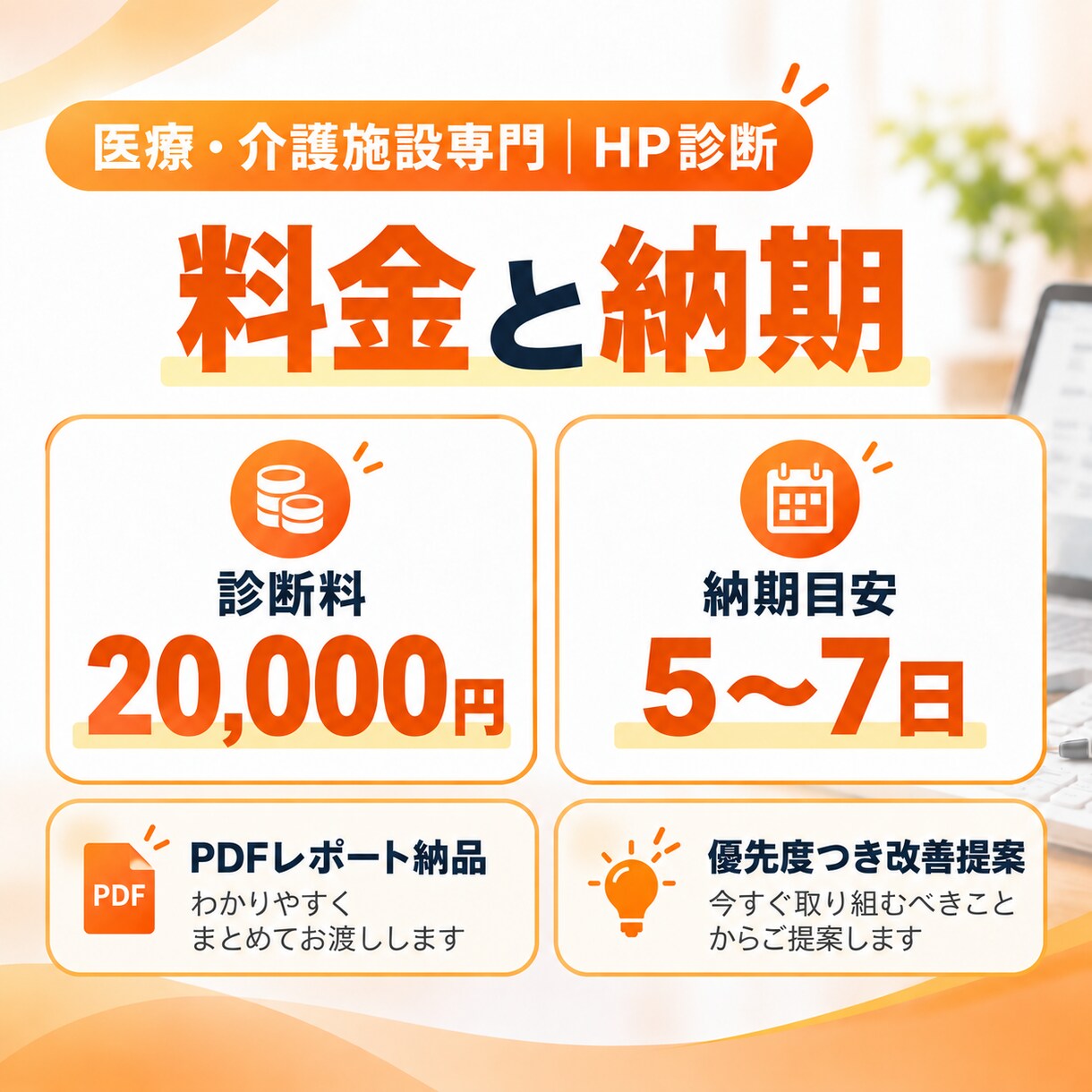 医療・介護施設のホームページを診断します 現役作業療法士が家族・現場・経営の3視点で改善提案 イメージ8