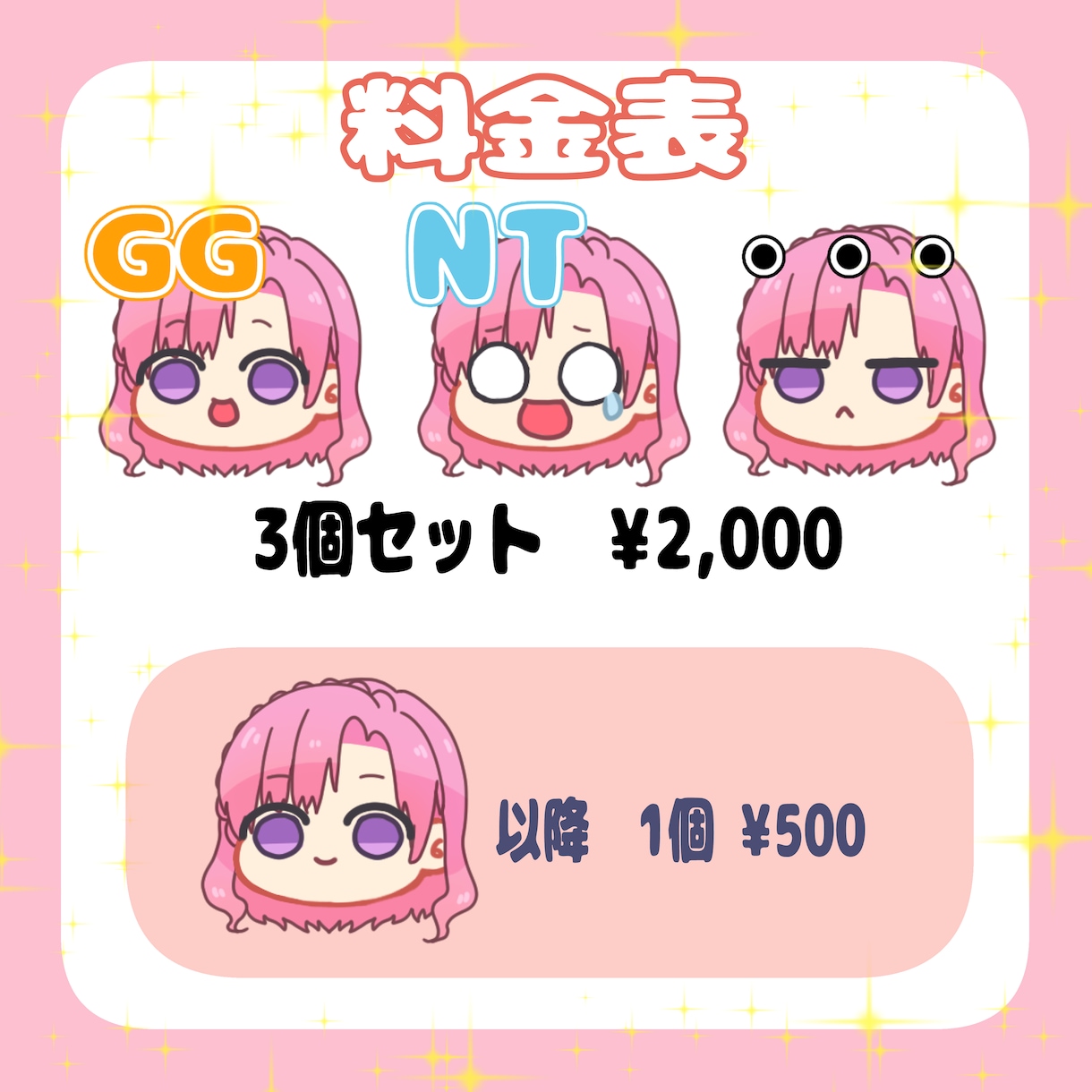 アイコン、スタンプ制作致します 初心者でも簡単！選ぶだけ！スタンプ制作します！ イメージ2