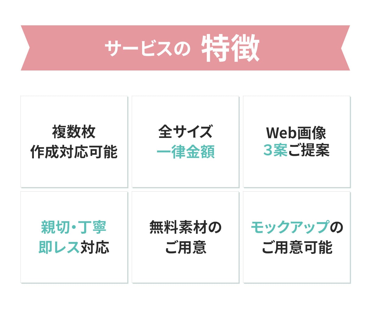 全サイズ対応★パッと伝わるWeb画像制作します 広告バナー|ヘッダー|SNS|EC商品画像など幅広く対応 イメージ3
