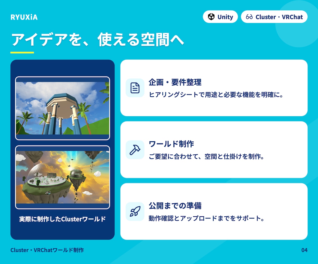 Cluster･VRChat空間制作します Cluster/VRChatのイベント会場・展示空間を制作 イメージ4