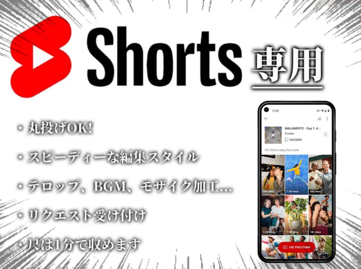 YouTube shorts専用、編集代行します YouTube shortsの編集代行をします。 イメージ1