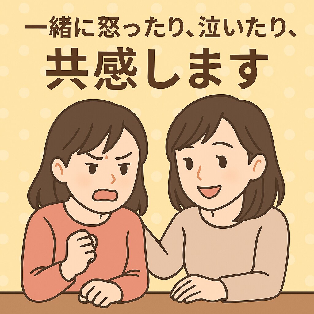 恋バナ、愚痴、なんでもOK❣️話し聞きます 「ねえ聞いて〜！」が言いたくなったら、ここに集合❣️✨ イメージ6