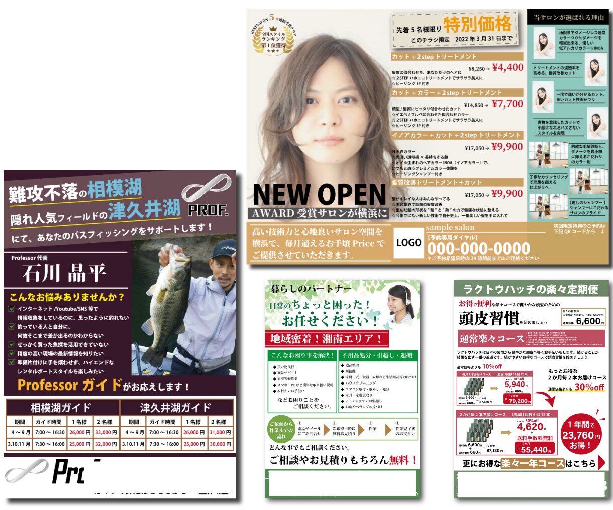 修正無制限！読ませるプロが格安でチラシ制作します 安心対応で漫画チラシにも対応しています イメージ6