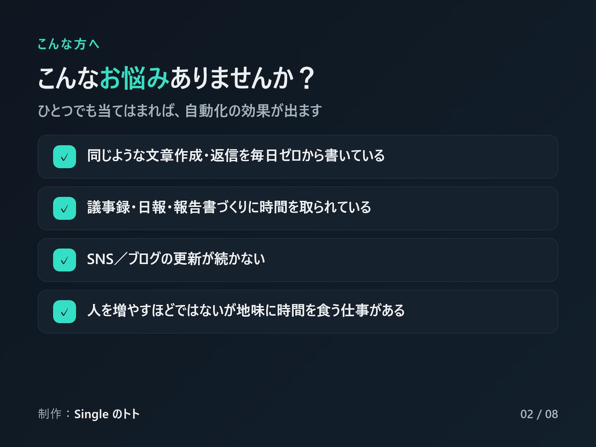面倒な事務作業をAIで自動化します 議事録・メール・SNS…毎日の「書く仕事」をAIに任せる イメージ2