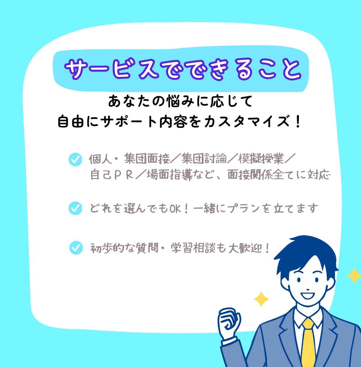 お得なセット割有◆教員採用試験◆が０から教えます 元教育委員会・国語教師が教員採用試験に向けて完全支援 イメージ5