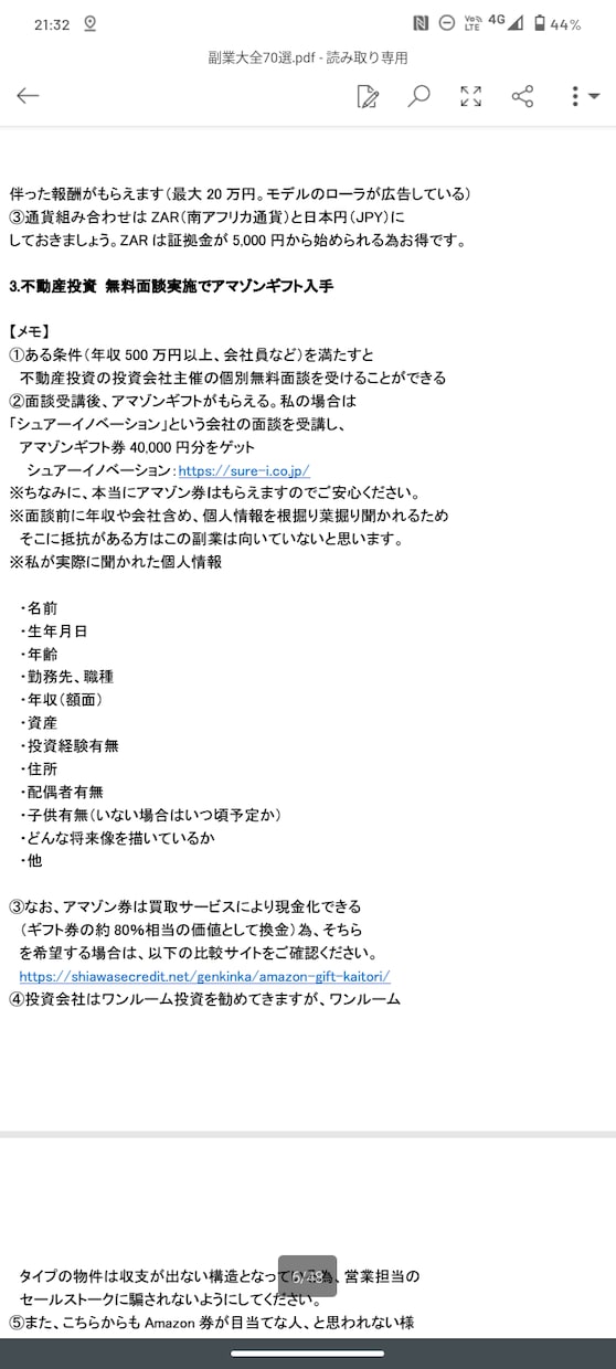 簡単、再現性あり!! 副業70個を伝授します 私が実際に行動してきたものばかりです。シンプルです。 イメージ10