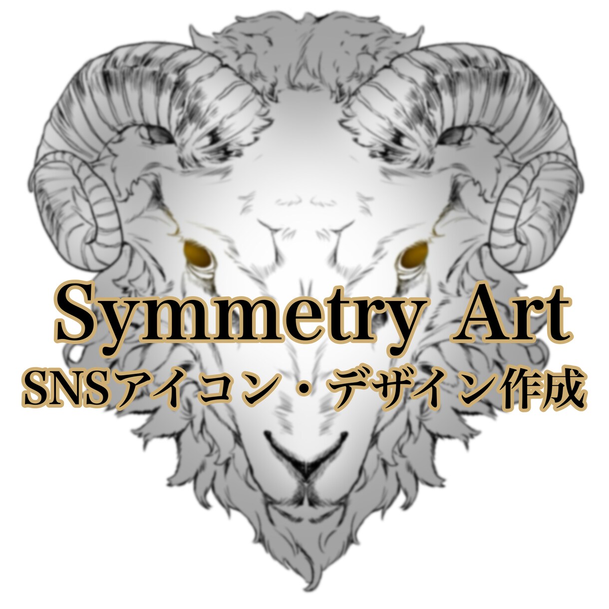 SNSアイコンやタトゥーデザインなど描きます ひと目で残る神秘的な表現で個性を表現しませんか。 イメージ1