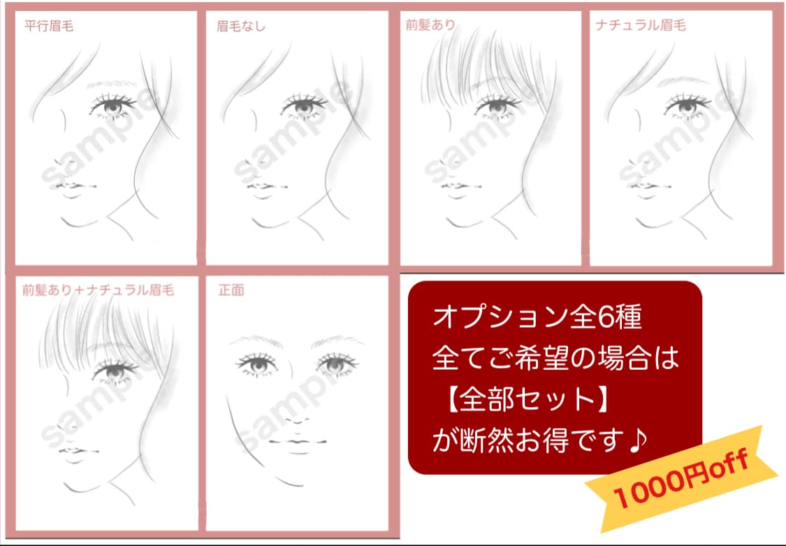 メイクのベースとなるイラストのデータをお渡しします ご購入後は何度でも印刷可能♪メイクレッスンなど用途は様々 イメージ6