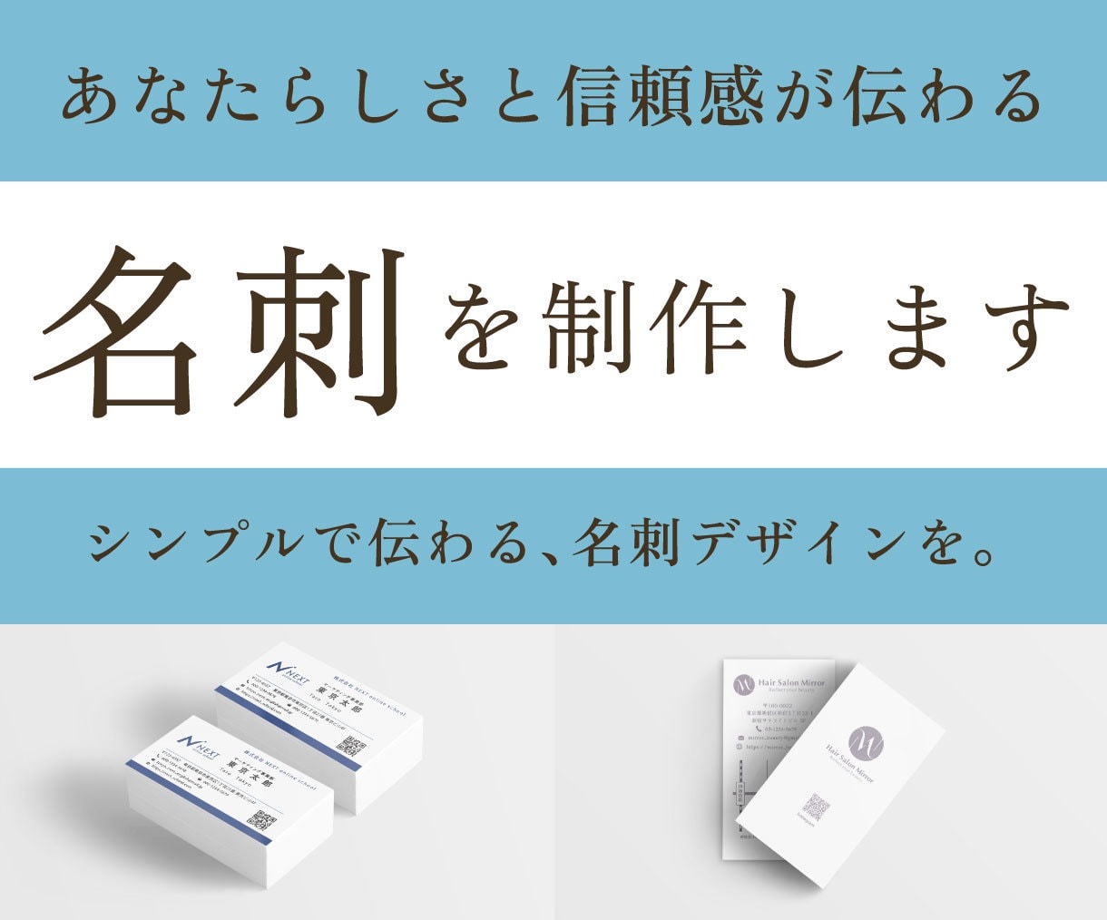 あなたらしさと信頼感が伝わる名刺を制作します 丁寧なヒアリングで、想いや世界観が伝わる名刺をデザイン イメージ1