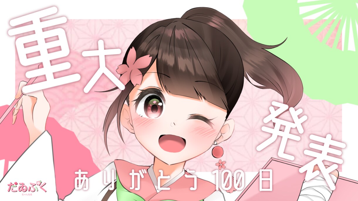 目を引くようなかわいいイラスト描きます かわいいイラスト、私にお任せください！ イメージ3