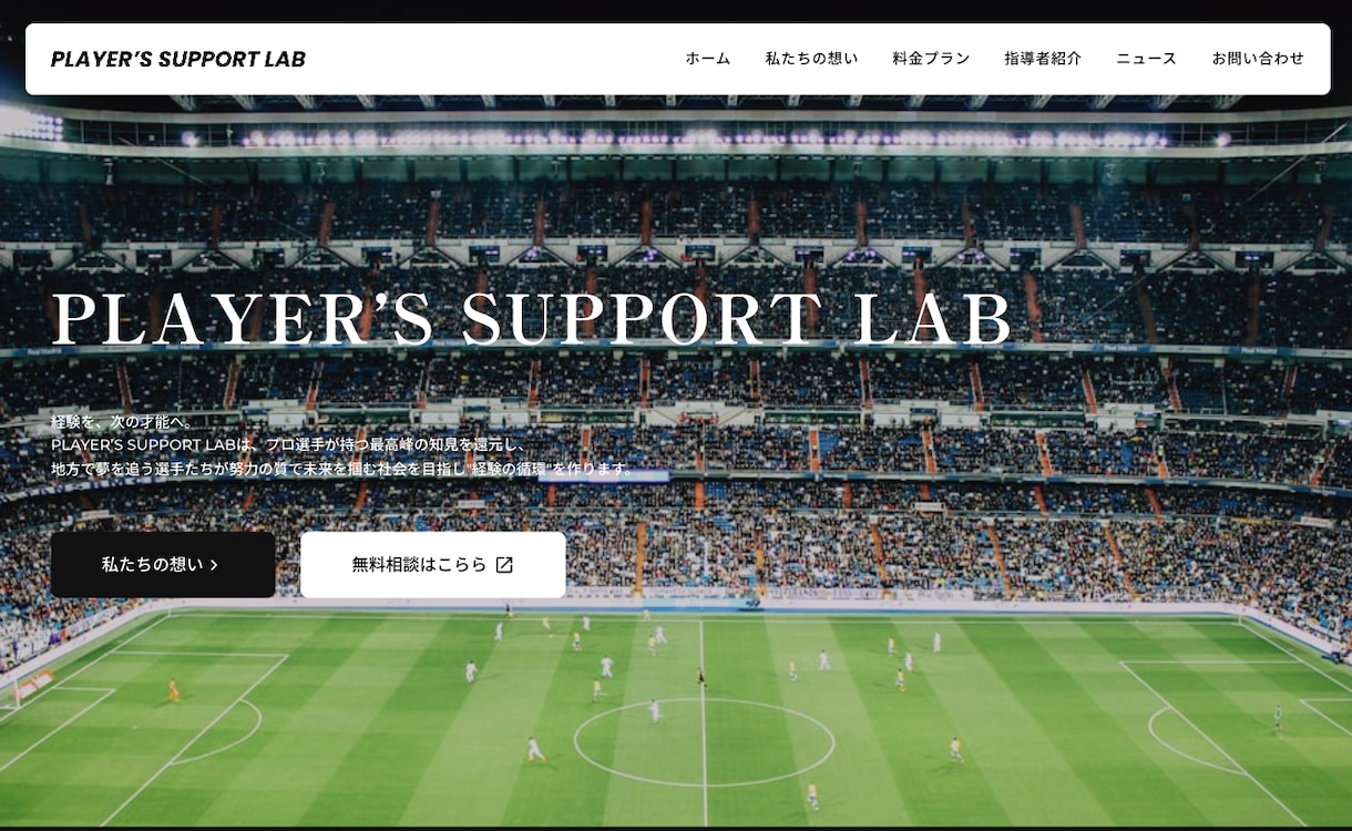 STUDIOで作る集客に強いホームページ制作ます 飲食店・企業実績あり｜テンプレート活用で低コスト＆スピード納 イメージ2