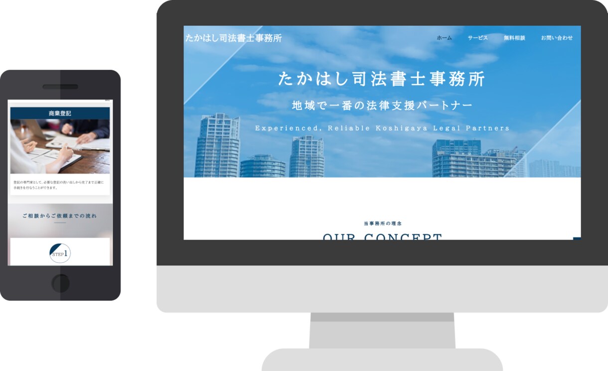 月々固定費0円！！ホームページを制作します 限定！月々かかるホームページのサーバー、ドメイン費用無料！！ イメージ5