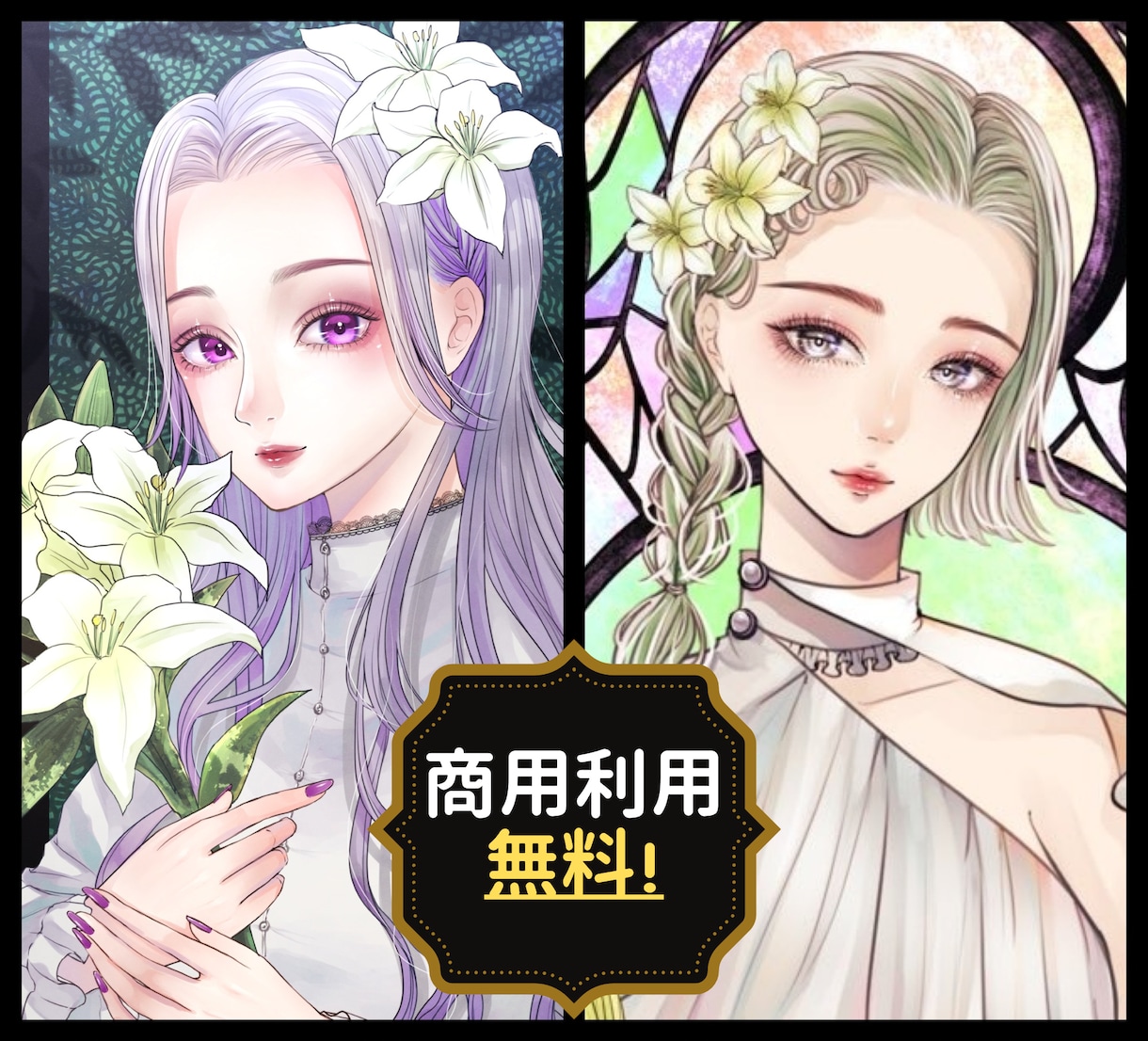 あなたの個性を引き出すアイコン描きます 【商用無料！SNSアイコン・配信・ゲームなどにおすすめ！】 イメージ2