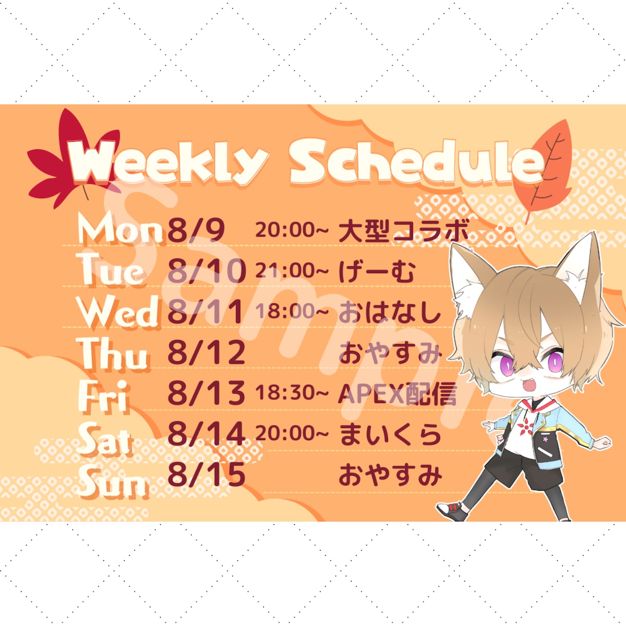 Vtuberさん向け！配信予定表をデザインします あなただけの完全オリジナル！配信スケジュール表をデザイン イメージ10