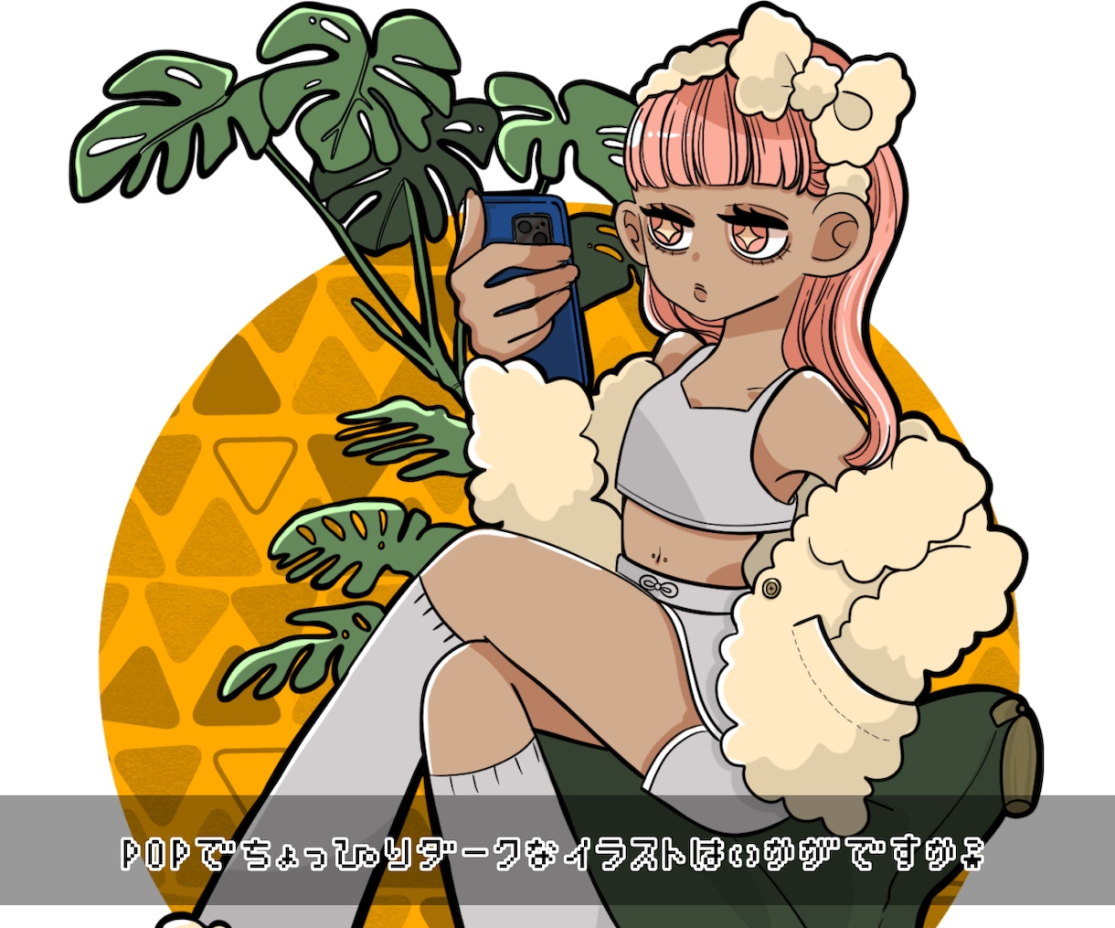 ポップでちょっぴりダークなイラストを制作します カートゥーン風のポップなイラストが得意です！ イメージ1