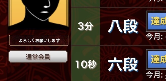 将棋ウォーズ八段が１ヶ月限定で本気でコーチングます 今の将棋を根本的に変えます。いつまで伸び悩むつもりですか？ イメージ4
