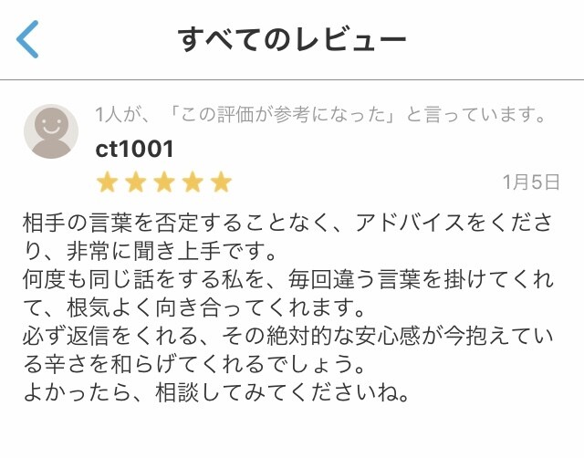恋愛相談全てOK！プロがとことん寄り添い解決します 辛い恋・失恋・復縁・こじらせ等。２日間メールチャット無制限 イメージ6