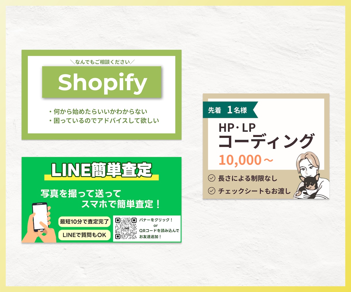 先着3名☆Web画像を制作します シンプルでわかりやすい画像を制作します！ イメージ9