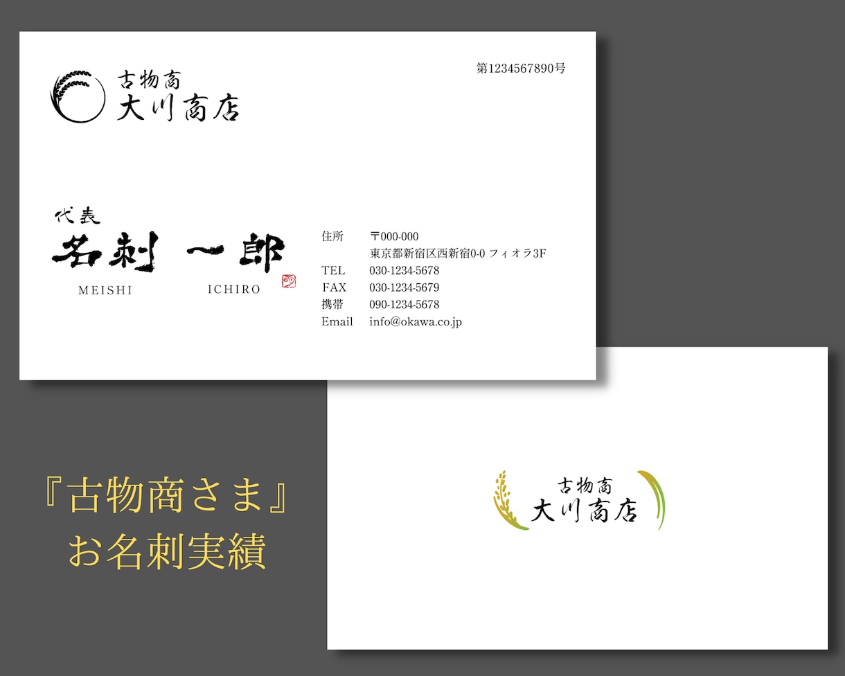 世界で一つだけの名刺を作らせて頂きます あなたの想いを筆文字で表現。世界でたった一つの作品を作ります イメージ4