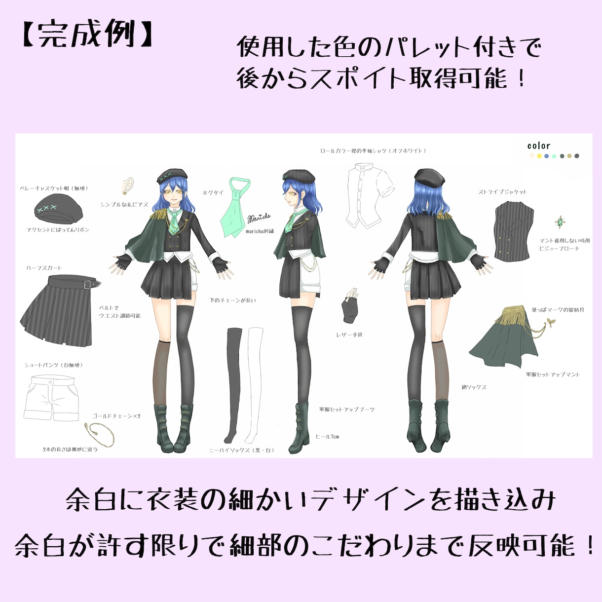 衣装三面図描きます 細かい小物や隠れている部分までこだわりを。 イメージ2