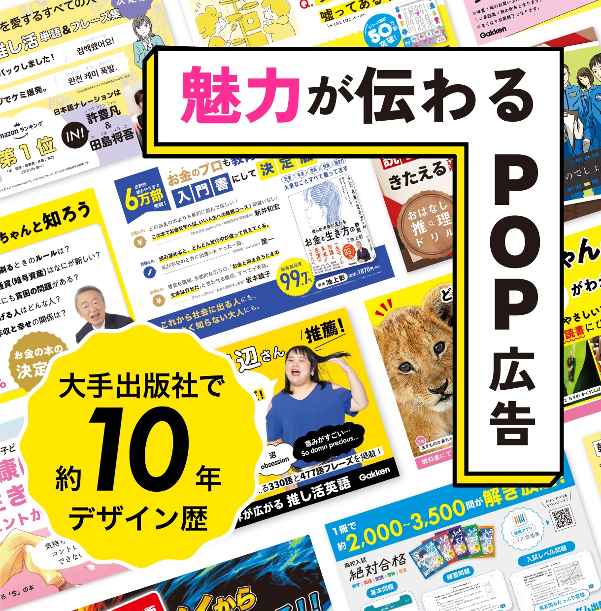 販促、宣伝に強いチラシ作成いたします 大手出版社で約10年実績を積んだプロがデザインをご提案！ イメージ1