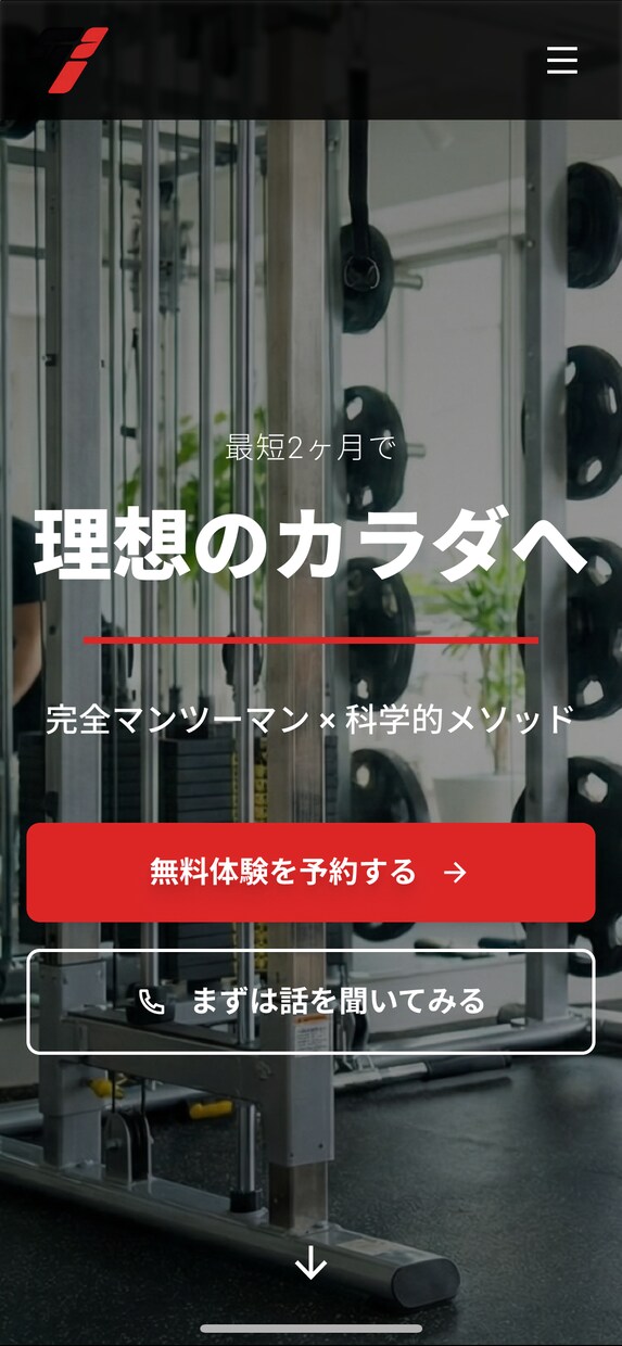 ジム特化LPテンプレ（Figma）販売します 体験予約導線設計済み、予約が取れる構成設計 イメージ8