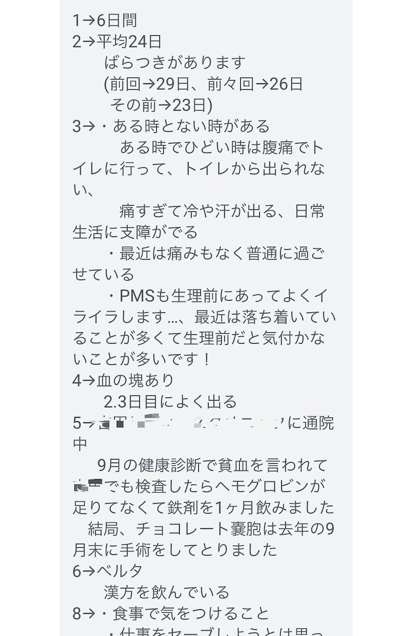 あなたの妊活ポイントと日常生活のアドバイスをします 最短で妊娠するためのあなたに合った体質改善方法をお教えします イメージ2