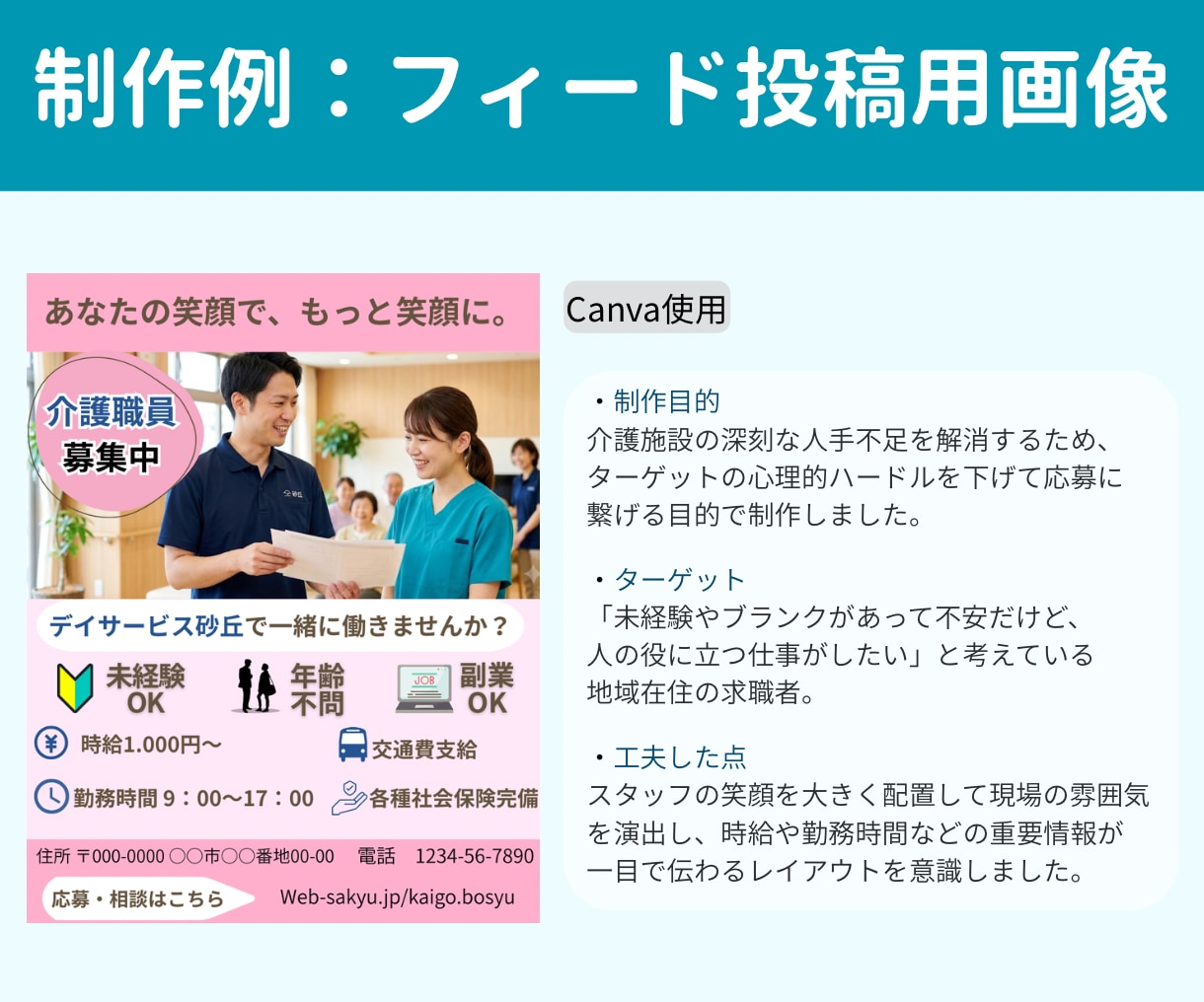 Instagramの投稿画像を制作します 伝わる！見やすい！集客･求人に繋がる投稿画像を作成します。 イメージ7