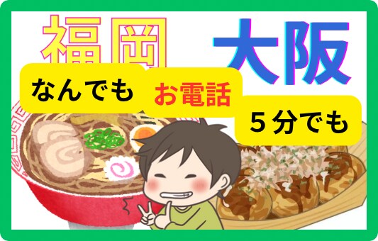 福岡と大阪のハーフ男性があなたの話し聞いちゃいます ⭐︎福岡と大阪のハーフ男性と話しましょう！なんか面白そう！ イメージ1