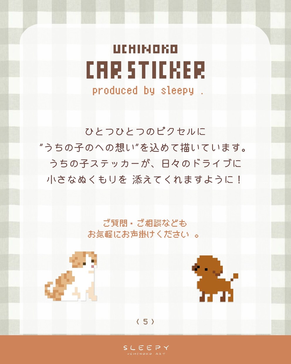 うちの子カーステッカーをお作りします 優しいピクセルで描く、うちの子専用カーステッカー イメージ5