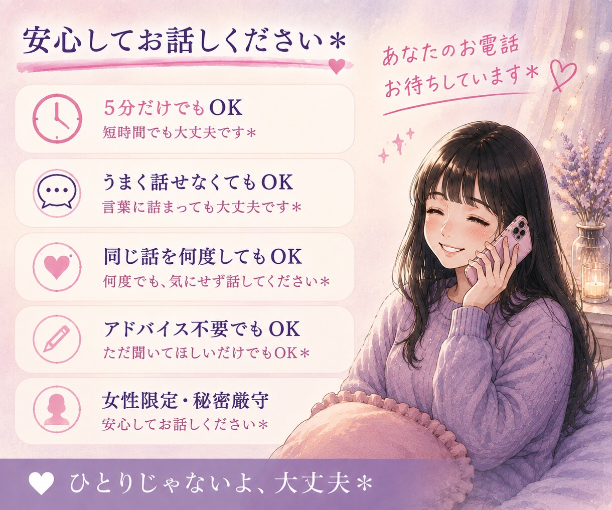 別れた彼を忘れられないあなたのお話聞きます 元彼に連絡したい夜も、泣きたい夜も。何度でも話してください＊ イメージ3