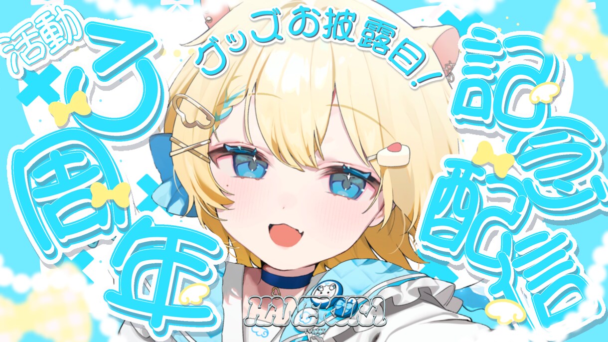 短期納品可能！記念日などのサムネイルを制作します 大切な記念日、お祝いごとのサムネイルにいかがでしょうか イメージ2