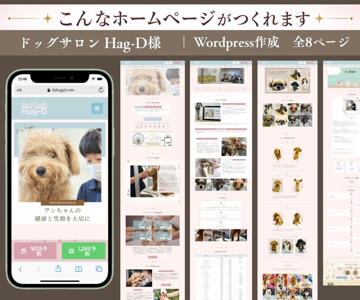 高品質の医療系・サロン系集客HP/LP作成します ペライチとワードプレスに対応/SEO+集客+薬機法+検索上位 イメージ7