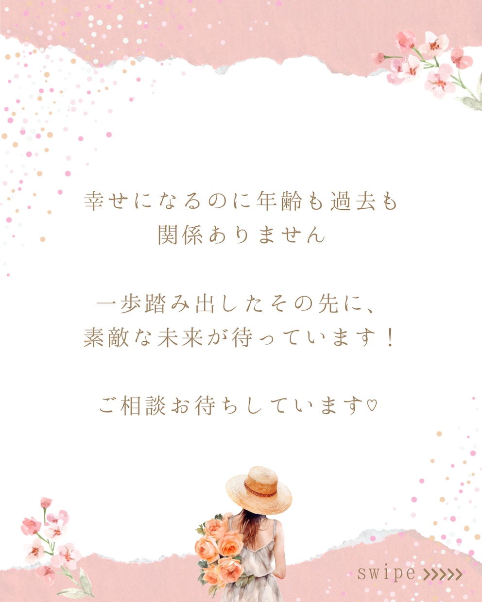 理想の結婚を叶えるお手伝いをします 幸せになるのに年齢も過去も関係ありません♡理想を叶えましょう イメージ10