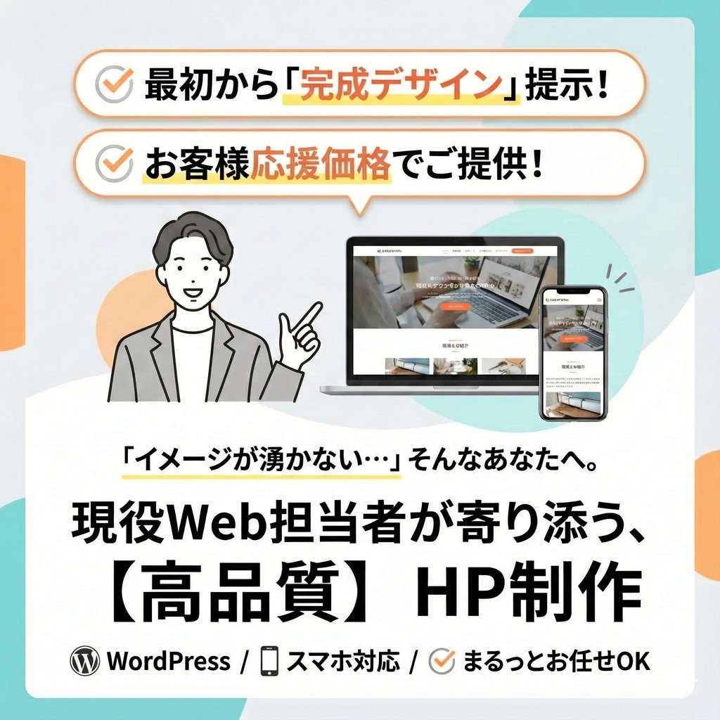 5万円でフル仕様！短期でワードプレスサイト作ります 【モニター価格！】最初に完成イメージを確認できるから安心！ イメージ1