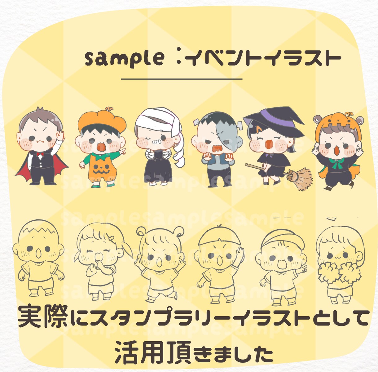 商用利用◯かわいい子どもの保育福祉のイラスト描ます 保育園/幼稚園/YouTubeの教育イラスト、アイコンに♪ イメージ8