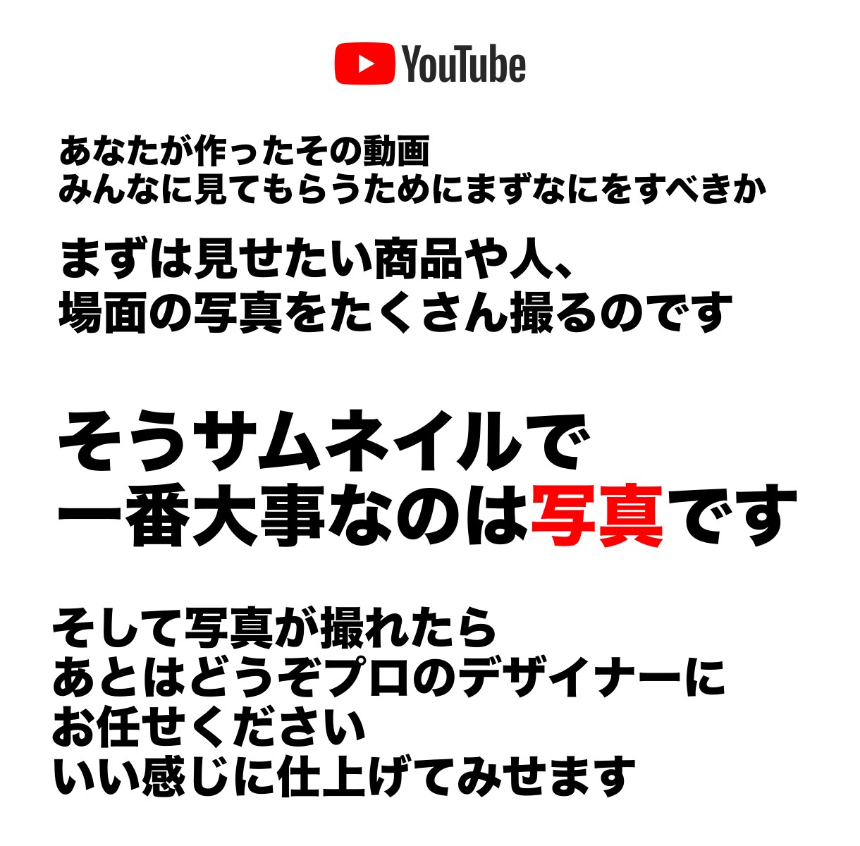 YouTube動画のサムネイル作ります あなたの動画を思わず見たくなるような、そんなサムネイルを作成 イメージ1
