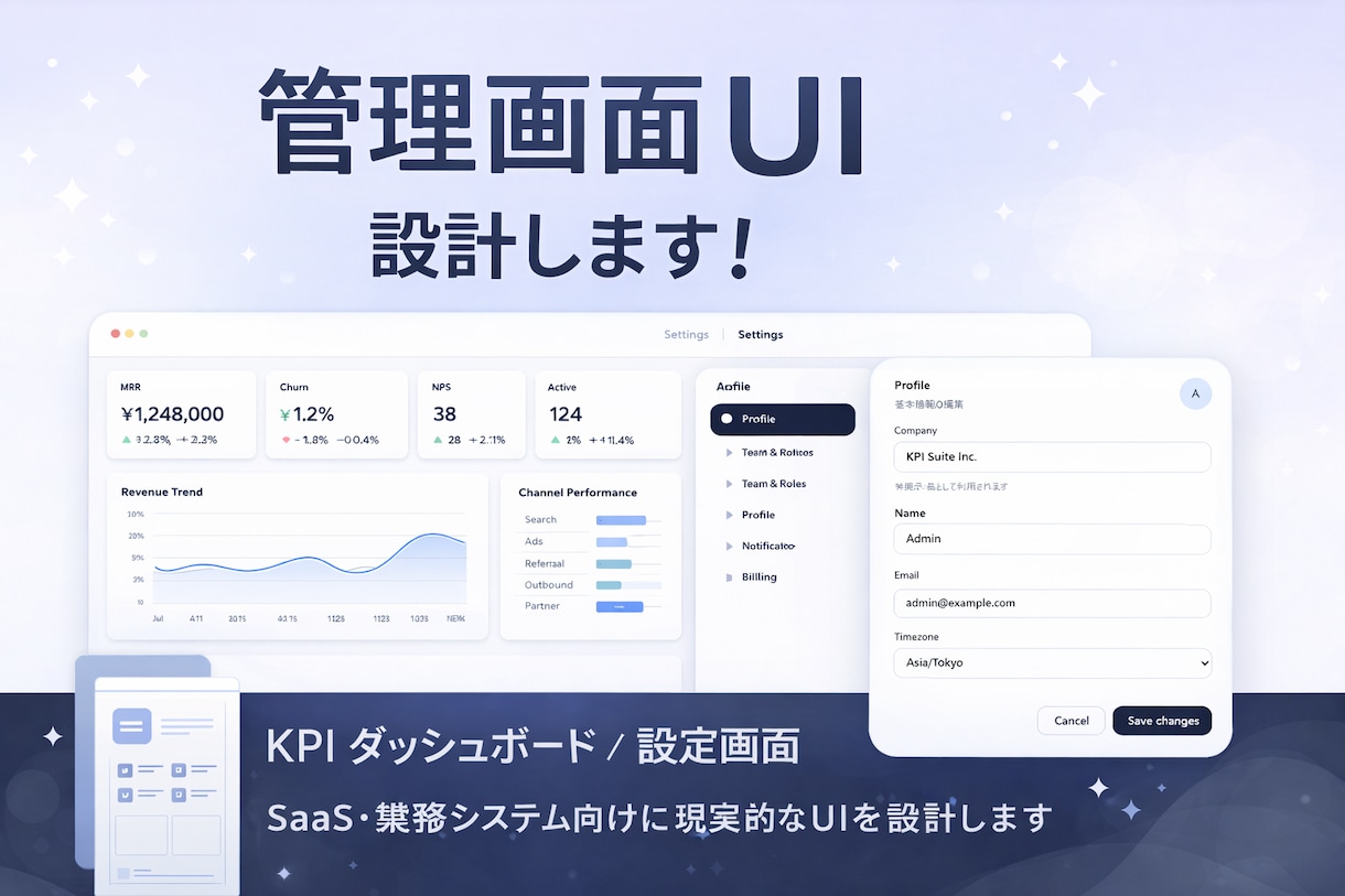 Web・アプリUIを作成します｜スマホ対応してます 実装前に“完成形が見える”Web・アプリUIを作ります！ イメージ1