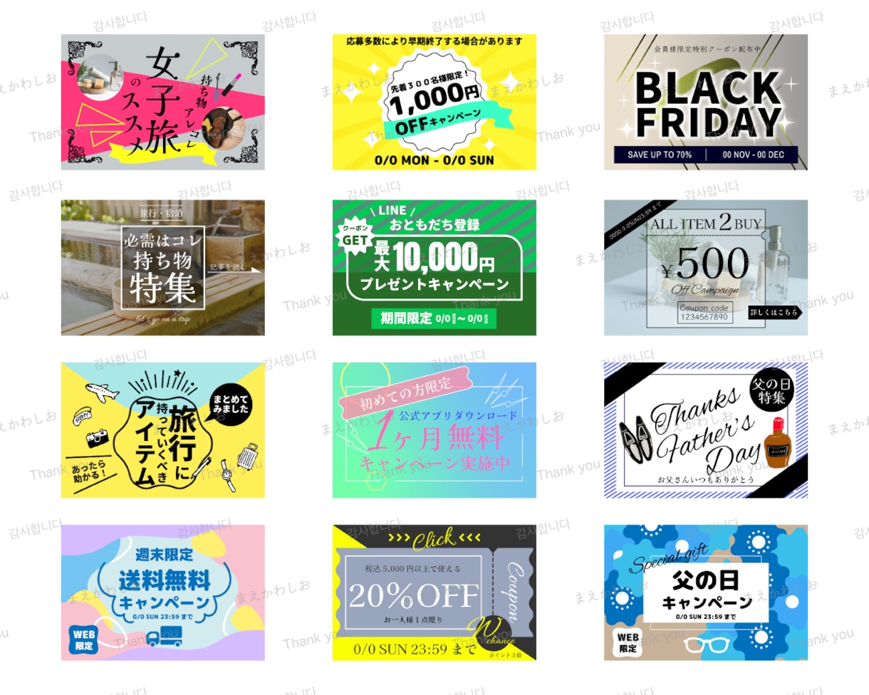 キャッチコピーからデザイン！お任せバナー作成します 実績豊富▶︎サムネイル、CTAバナーなどお任せください イメージ7