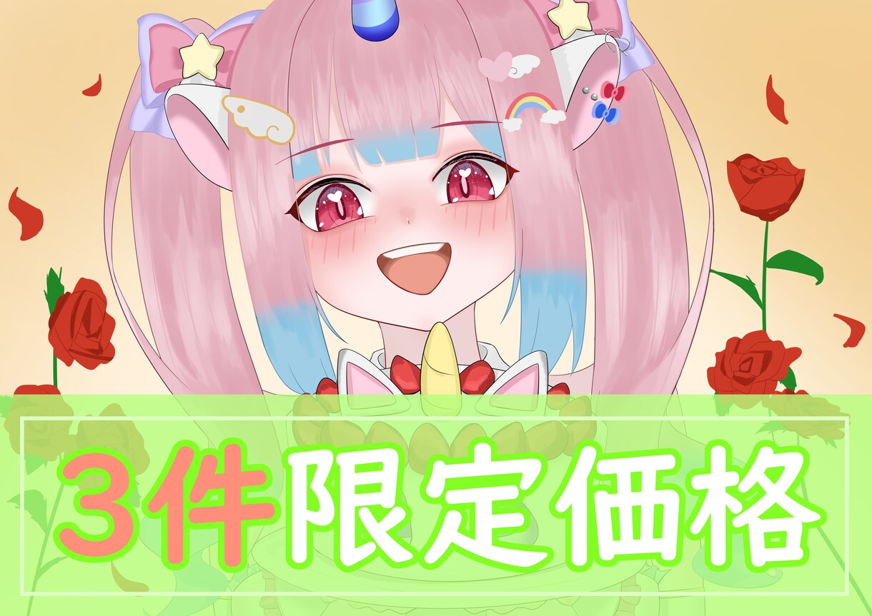 最短即日！かわいい・かっこいいイラスト描きますます 立ち絵・サムネ・アイコン・スタンプ・１枚絵など承ります イメージ1