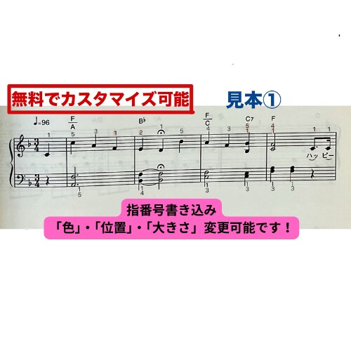 楽譜に指番号を書きます ドレミ音名も◎曲の長さ•難易度でお見積もりします。お気軽に♫ イメージ4