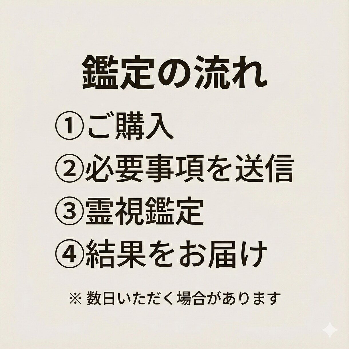 霊視でお相手の本音と恋の行方を静かに読み解きます 言葉にできなかった本当の想いを、霊視でそっとすくい上げます。 イメージ5