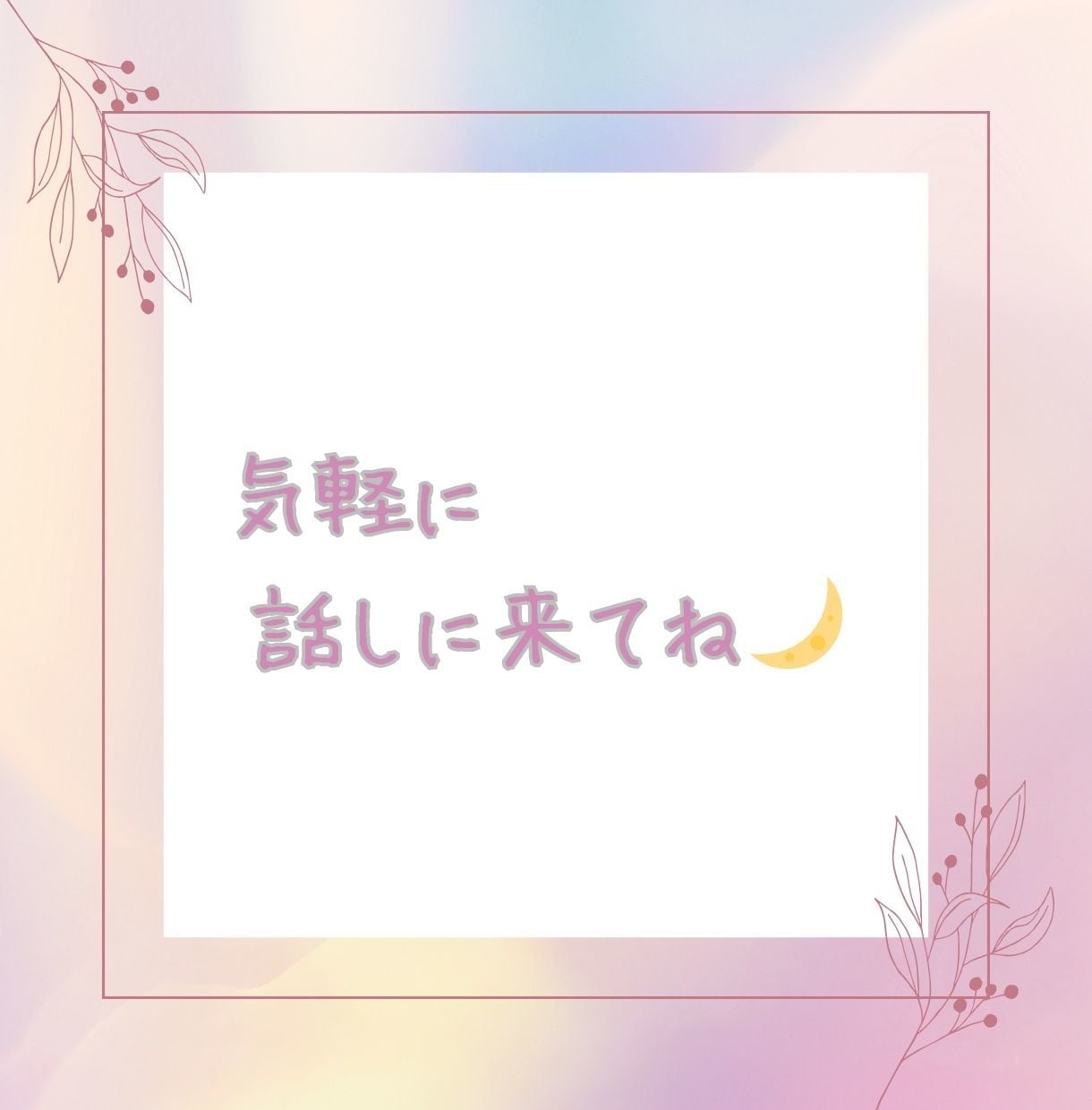 話し相手・雑談❤️現役配信ライバーあいりが聞きます 男女OK・秘密厳守 | フレンドリーに寄り添います。 イメージ3